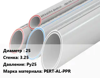 Труба полипропиленовая 25 s=3.25 Ру25 PERT-AL-PPR